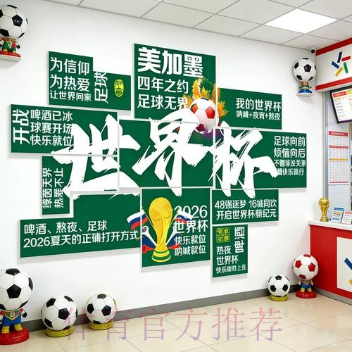 世界杯投注入口全解析：正规注册与充值流程指南