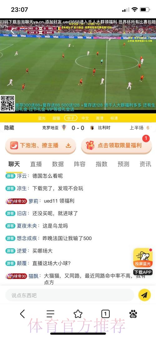 世界杯博彩指南：冷门投注的含义与优势
