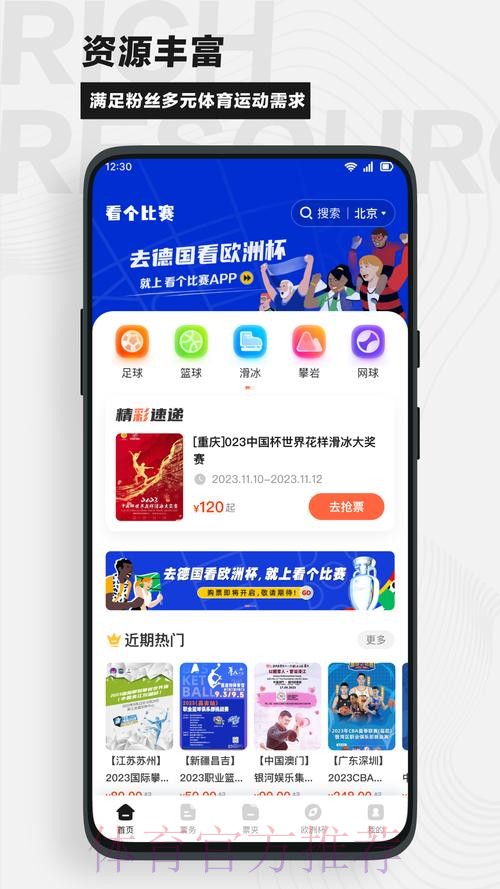 世界杯买球APP下载入口地址