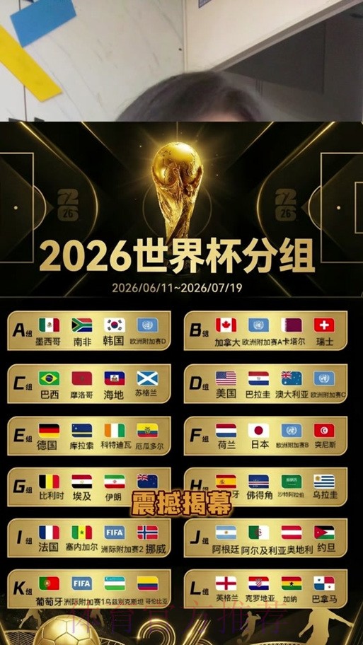 2026世界杯竞猜正规官方