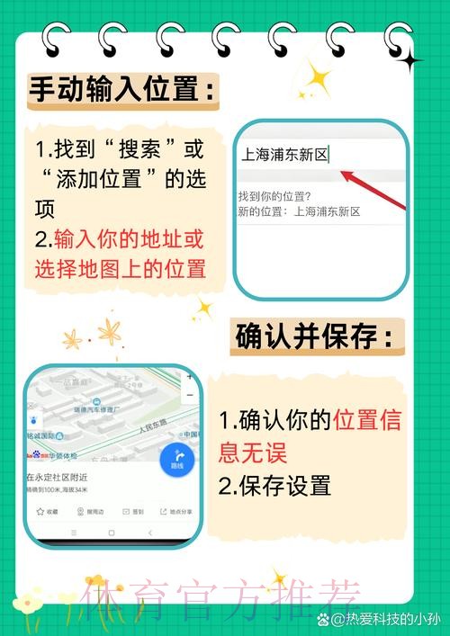 如何找到世界杯外围开户入口地址指南